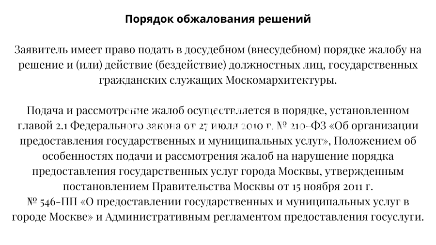 Цветовой паспорт фасада