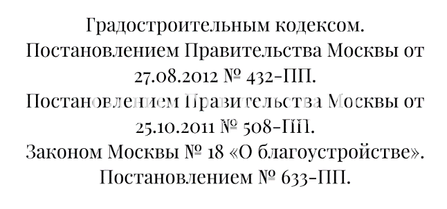 Согласовать изменение фасада здания